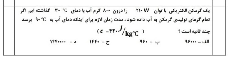 دریافت سوال 6