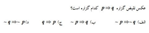 دریافت سوال 1