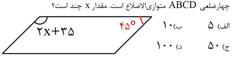 دریافت سوال 52