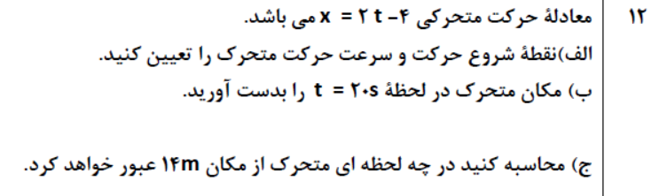 دریافت سوال 19