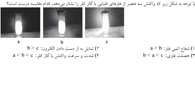 دریافت سوال 3