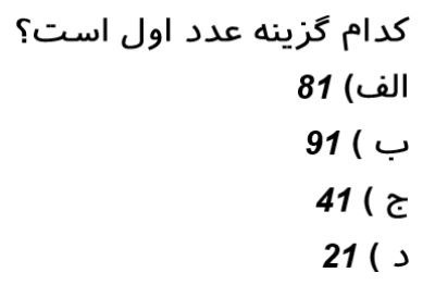 دریافت سوال 12