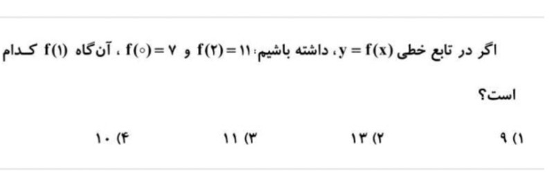 دریافت سوال 7