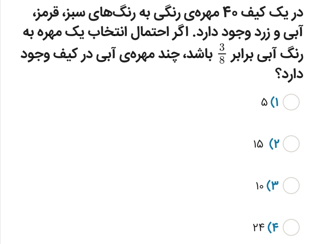 دریافت سوال 20