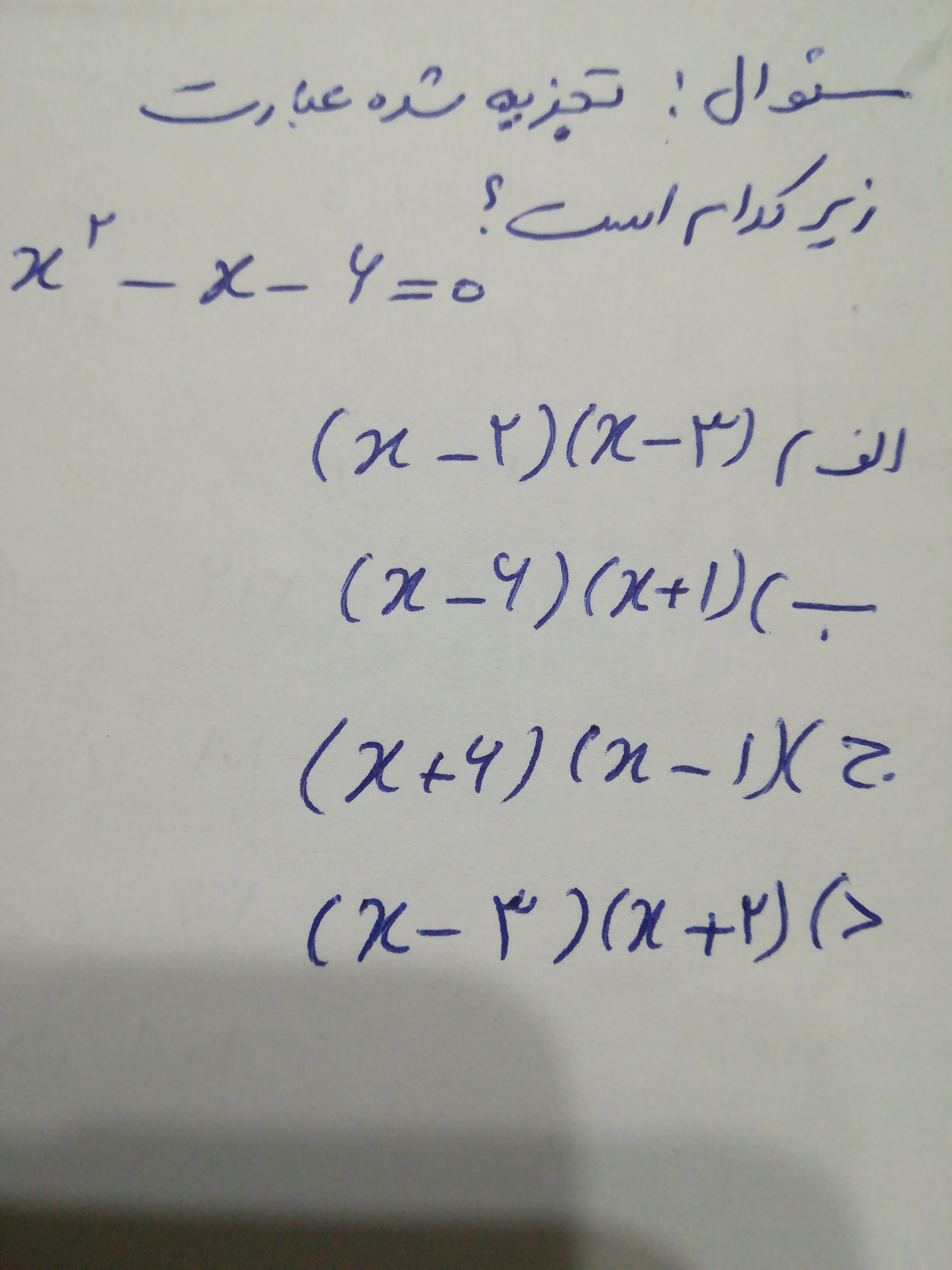 دریافت سوال 5