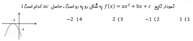 دریافت سوال 2