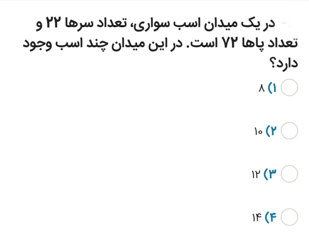 دریافت سوال 18