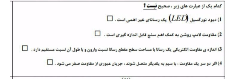 دریافت سوال 42