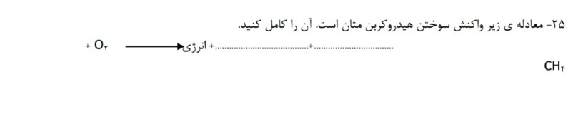 دریافت سوال 8