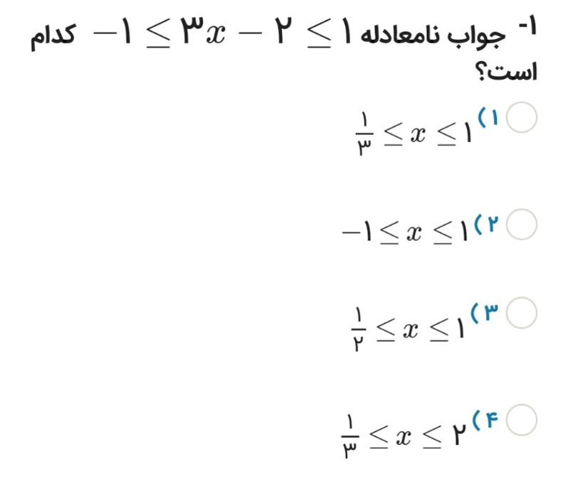 دریافت سوال 6