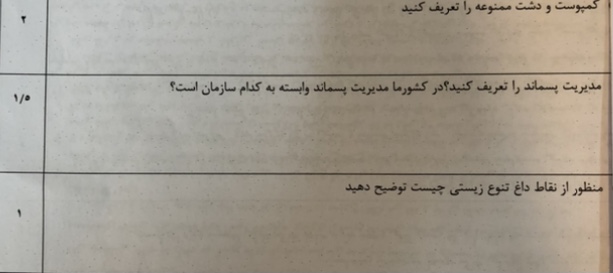 دریافت سوال 13