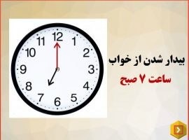 دریافت سوال 8