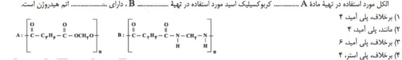 دریافت سوال 18