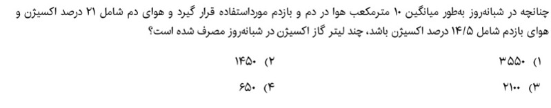 دریافت سوال 13