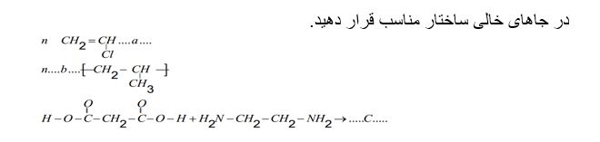 دریافت سوال 5