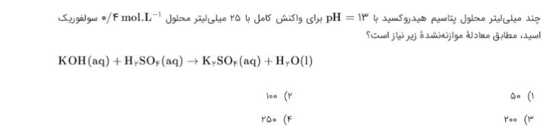 دریافت سوال 13