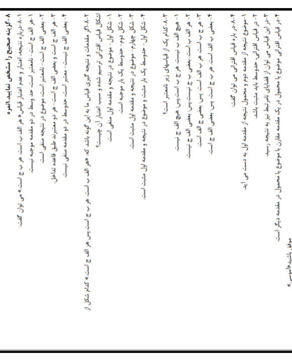 دریافت سوال 5