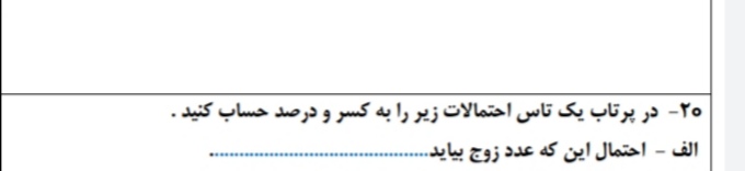 دریافت سوال 11