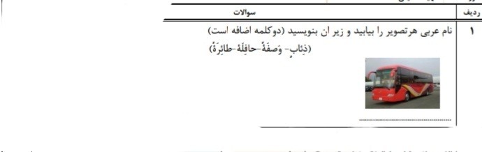 دریافت سوال 1