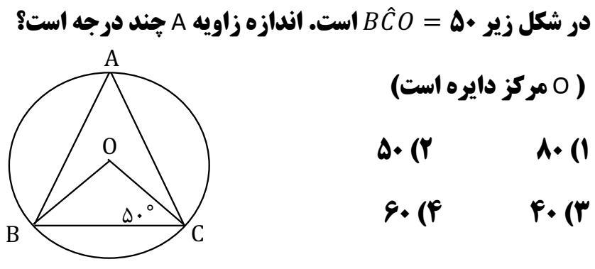 دریافت سوال 26