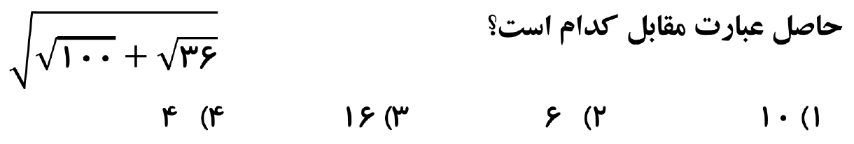 دریافت سوال 15