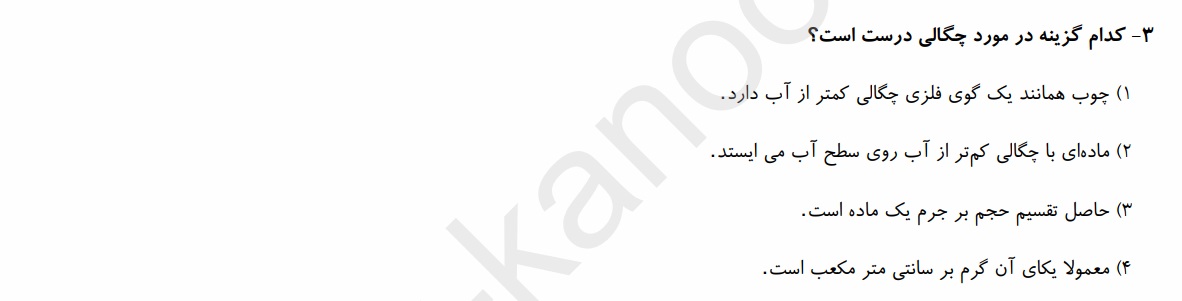 دریافت سوال 28