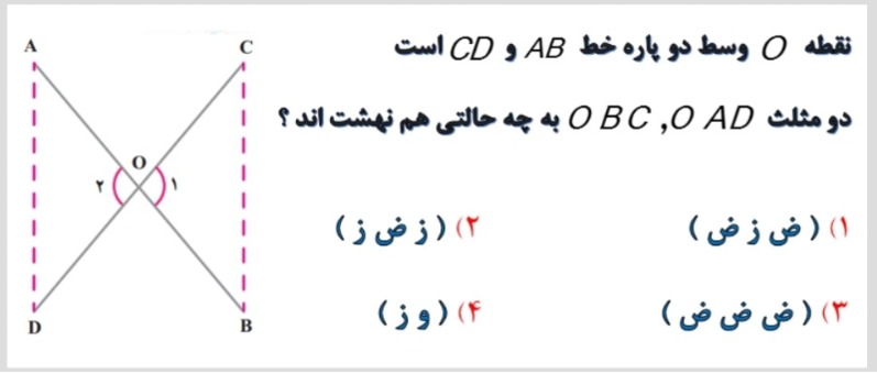 دریافت سوال 13