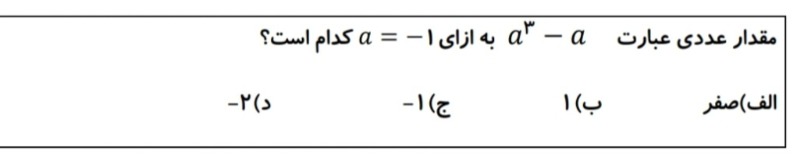 دریافت سوال 16