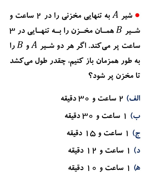 دریافت سوال 7