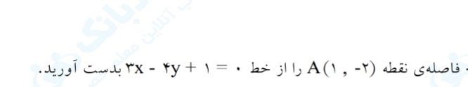 دریافت سوال 2