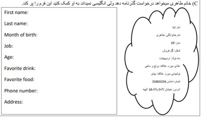 دریافت سوال 2