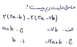 دریافت سوال 11