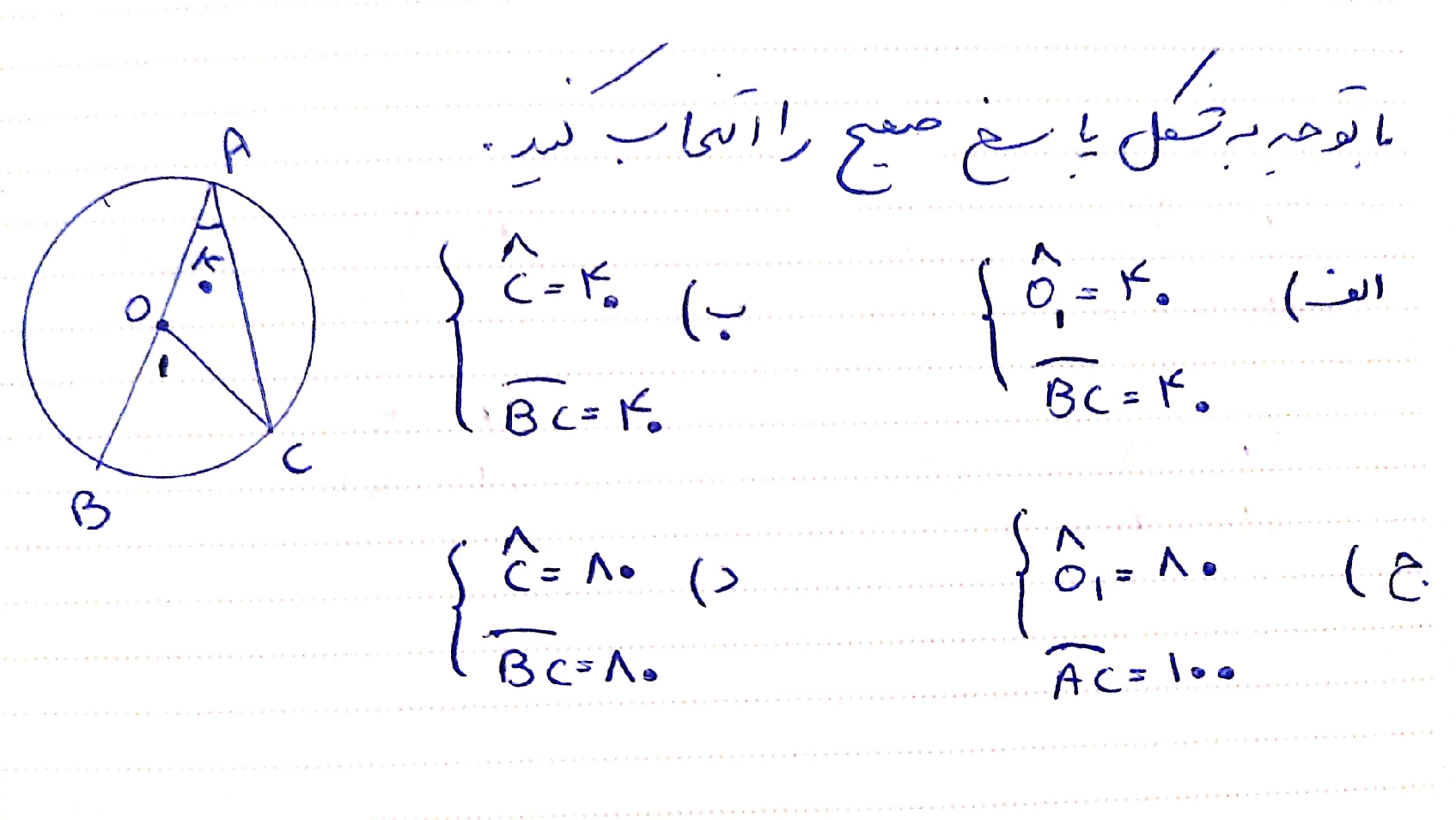 دریافت سوال 4