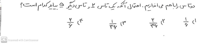 دریافت سوال 2