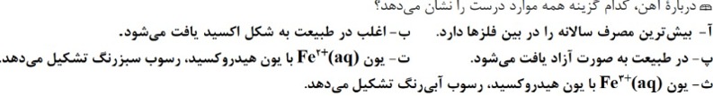 دریافت سوال 1