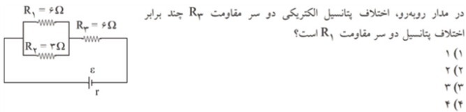 دریافت سوال 44