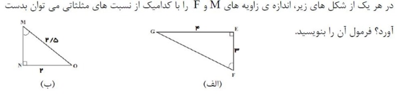 دریافت سوال 13