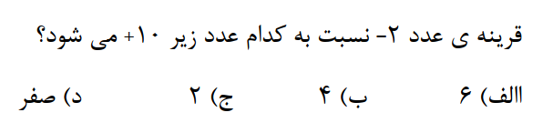 دریافت سوال 16