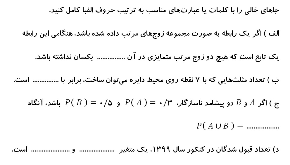 دریافت سوال 1