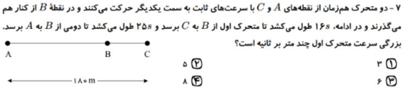 دریافت سوال 7