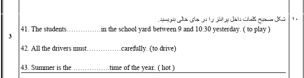 دریافت سوال 3