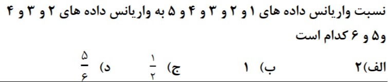 دریافت سوال 6