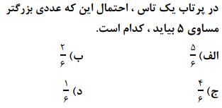 دریافت سوال 20