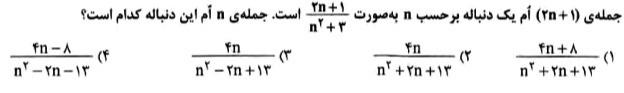 دریافت سوال 41