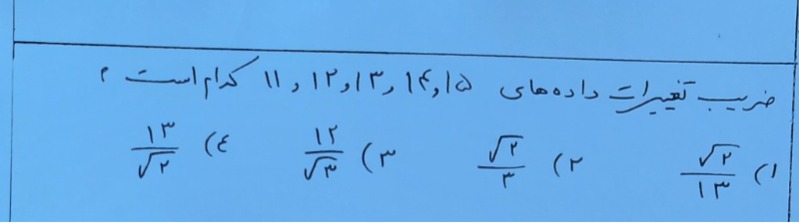 دریافت سوال 4