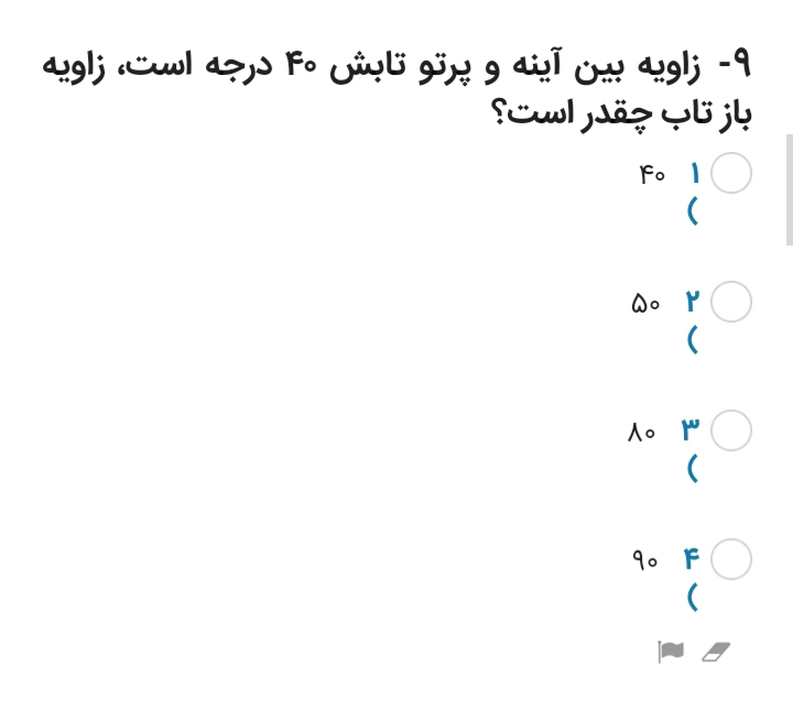 دریافت سوال 6