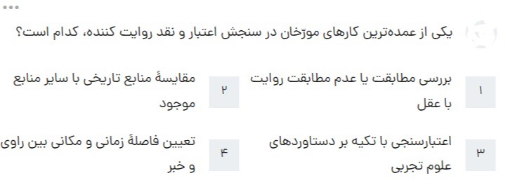 دریافت سوال 39