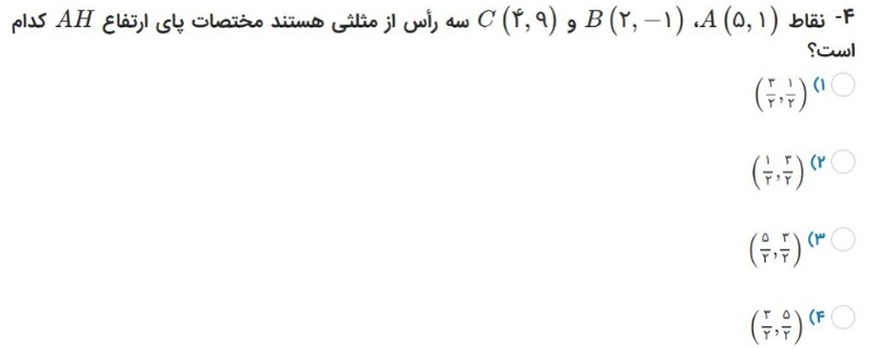 دریافت سوال 7