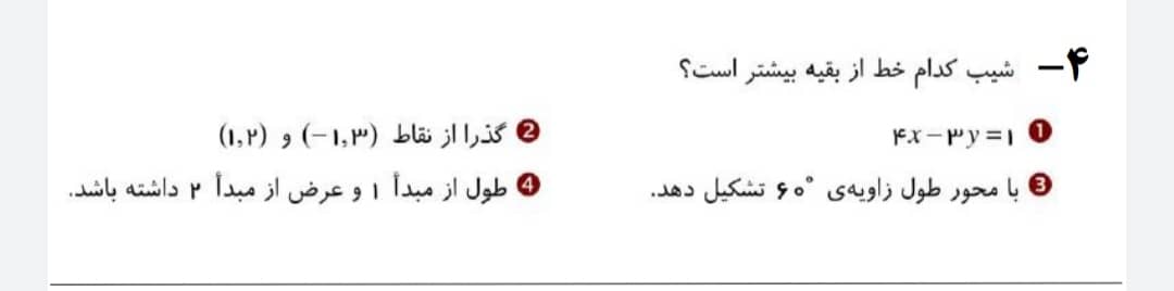 دریافت سوال 28