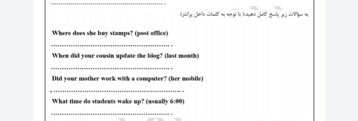 دریافت سوال 5